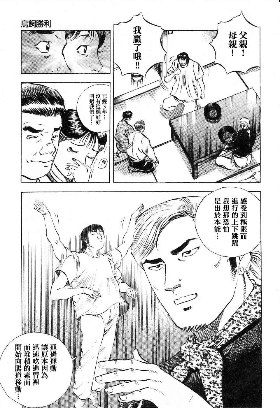 第14.8话