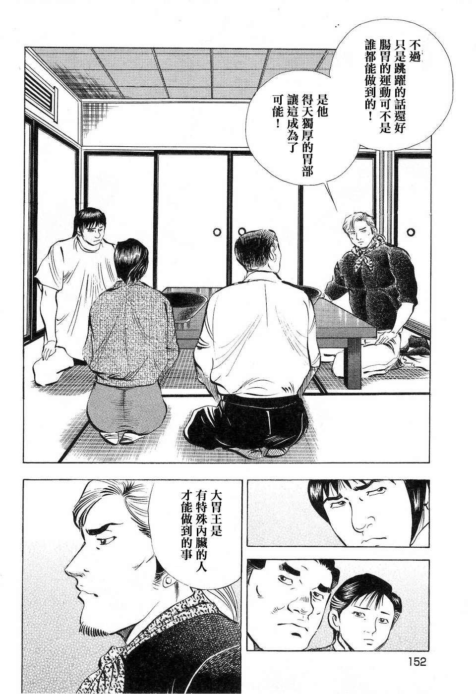 第14.8话