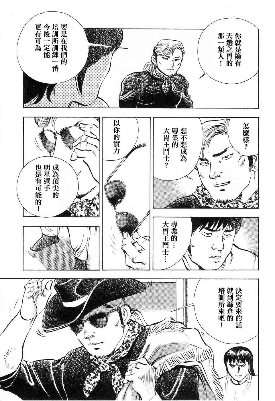 第14.8话