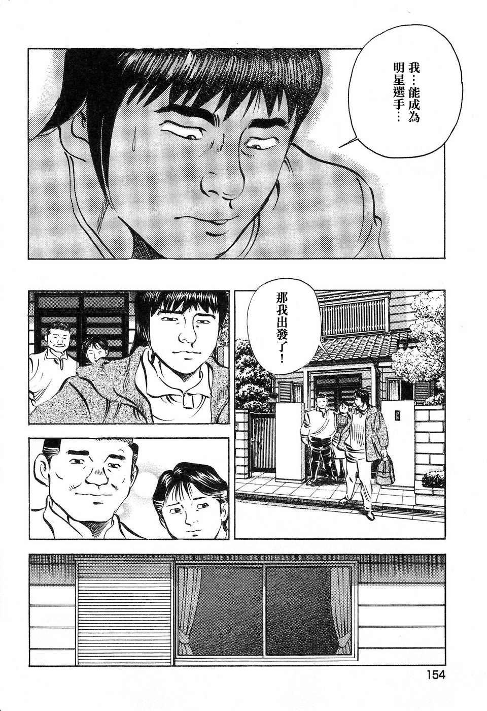 第14.8话