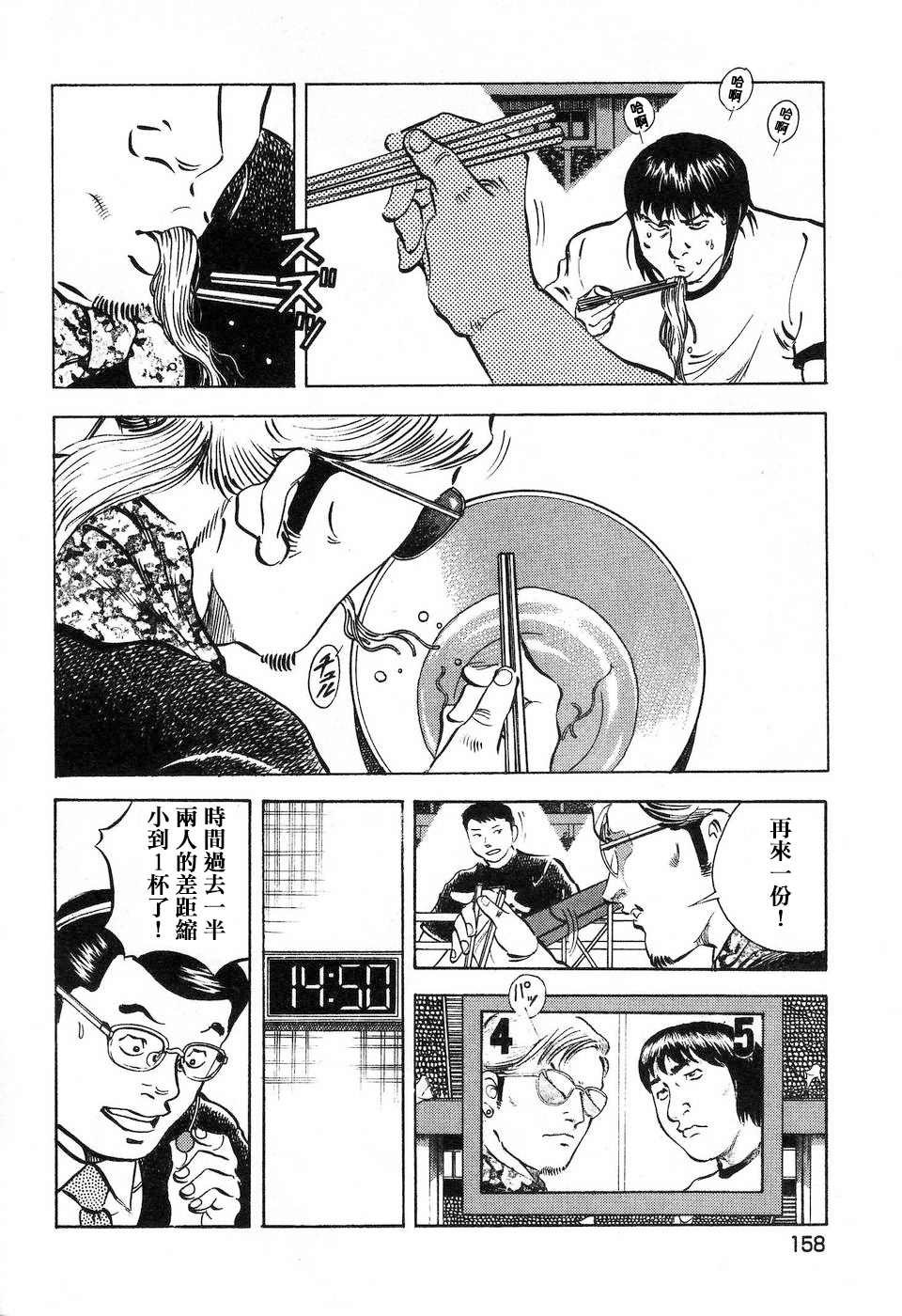 第14.8话