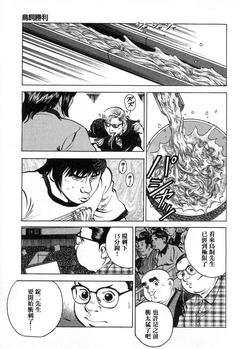 第14.8话