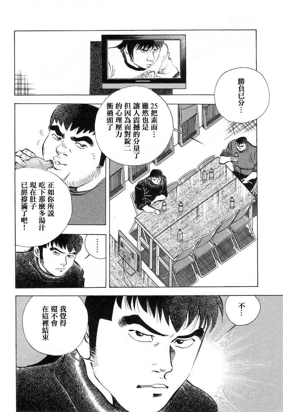 第14.8话