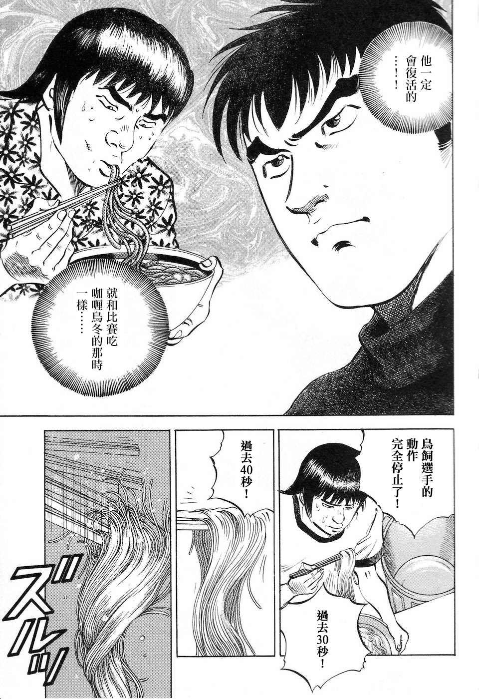 第14.8话