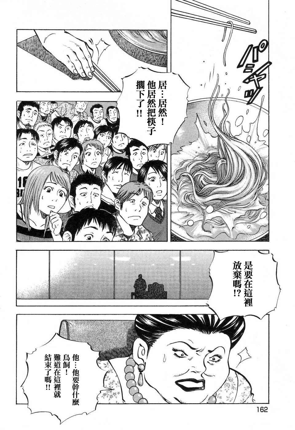 第14.8话