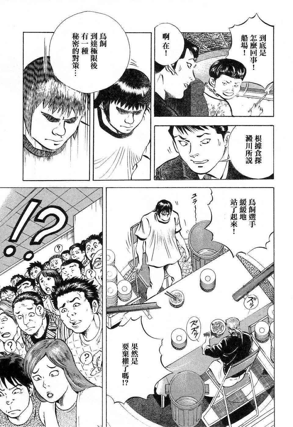 第14.8话
