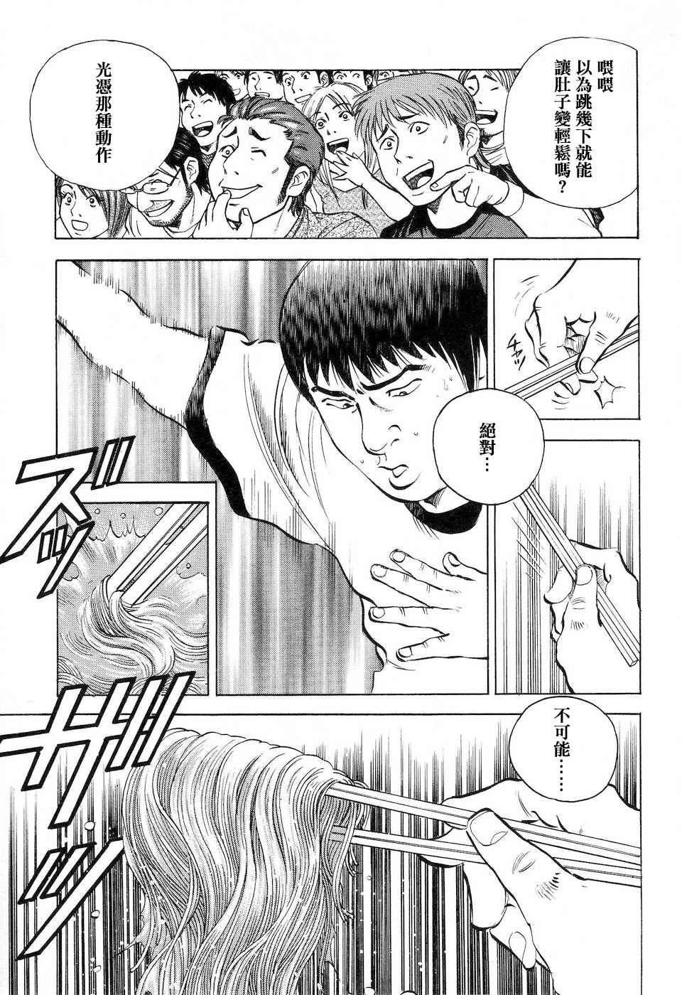 第14.8话