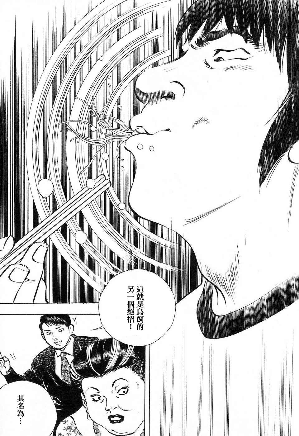 第14.8话