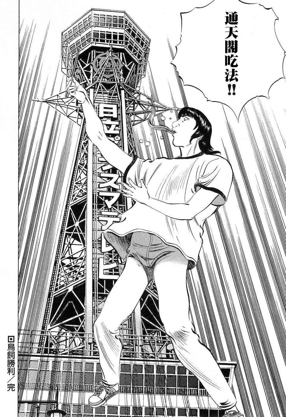 第14.8话