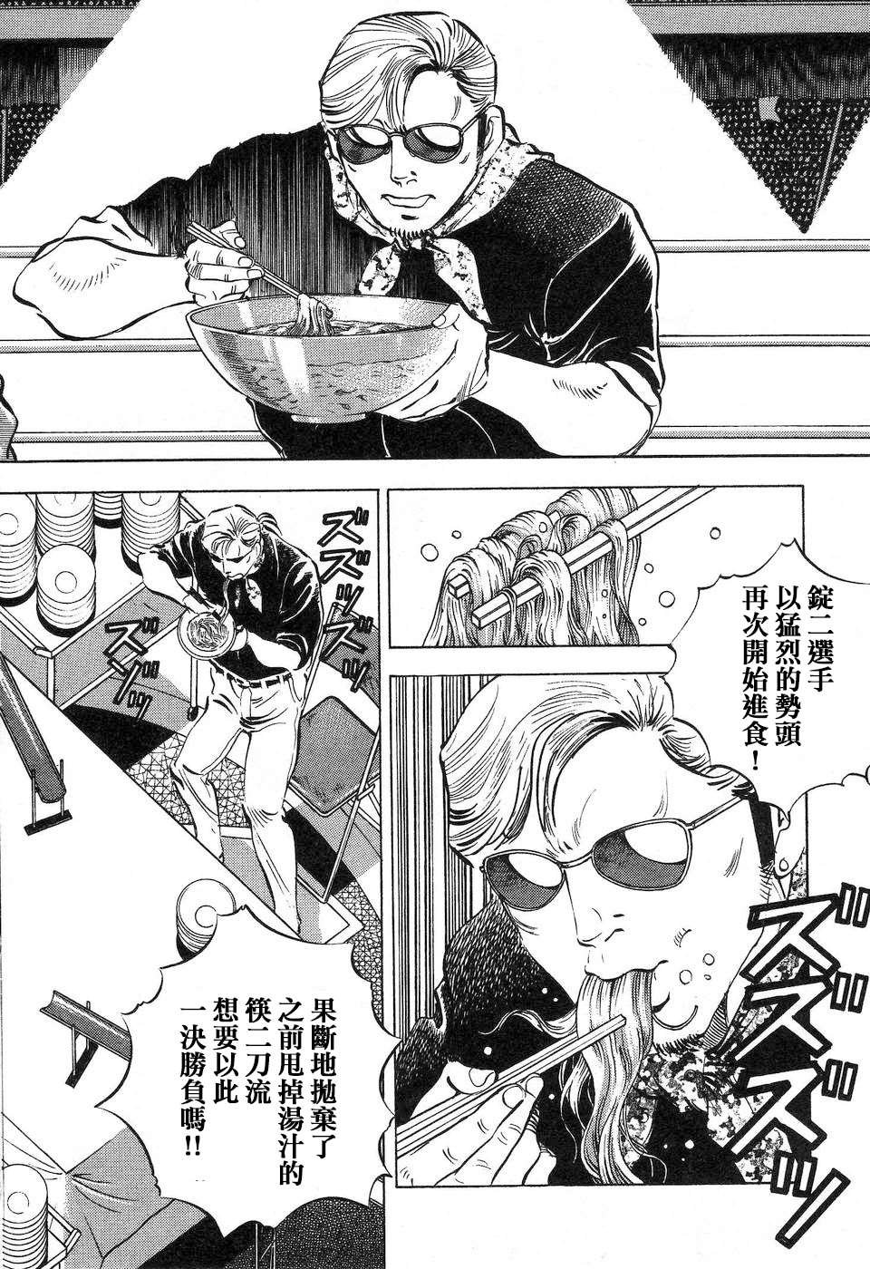 第14.9话