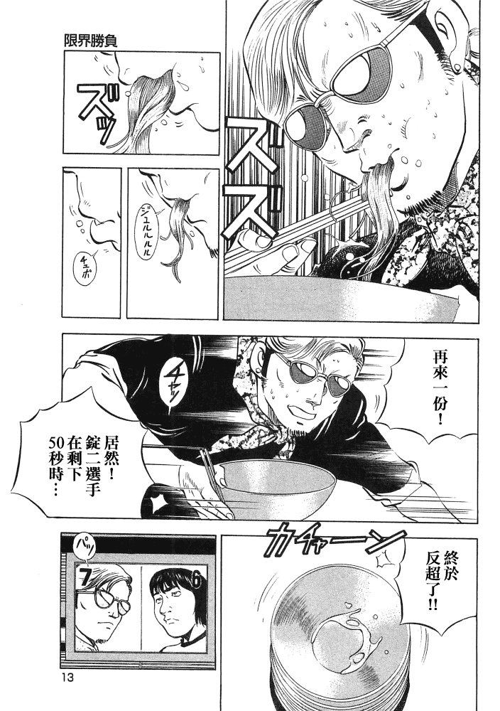 第15.1话