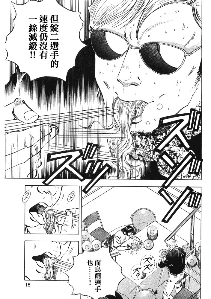 第15.1话