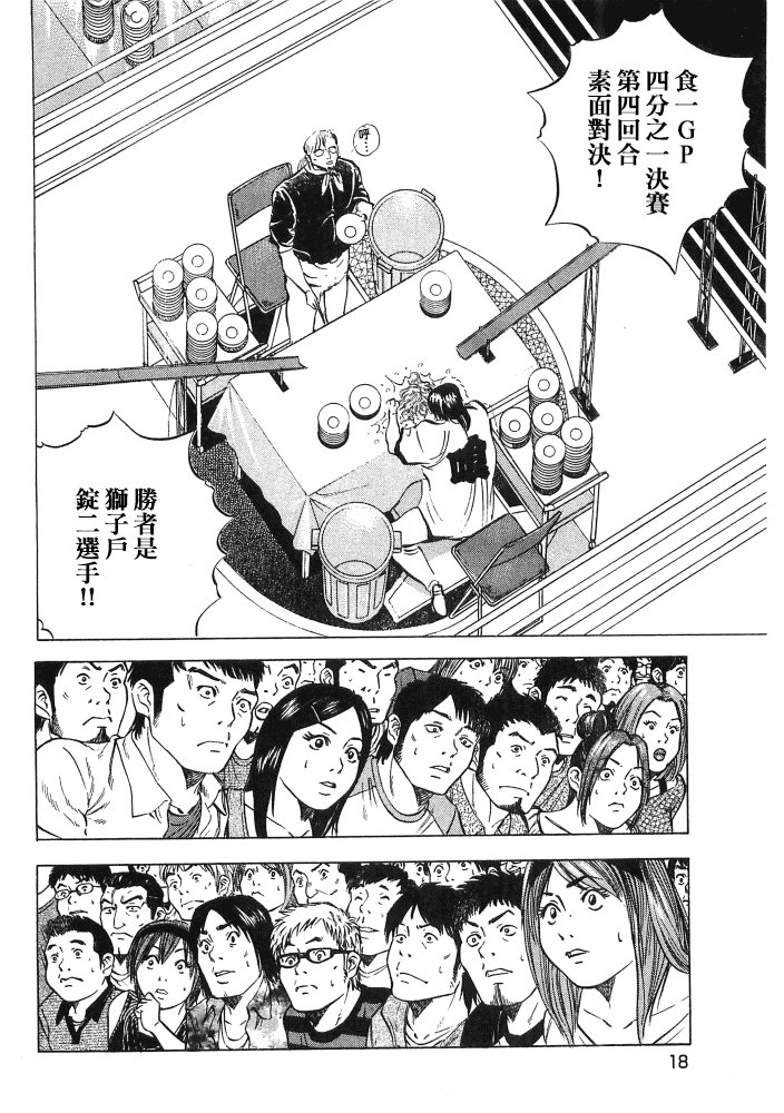 第15.1话