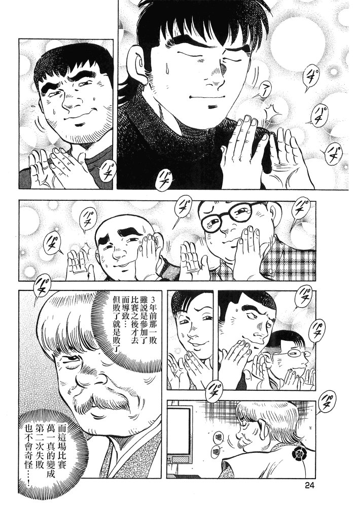第15.1话