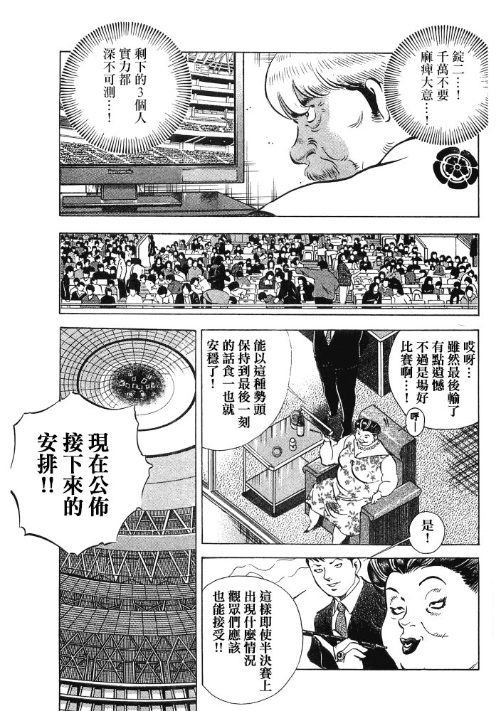 第15.1话