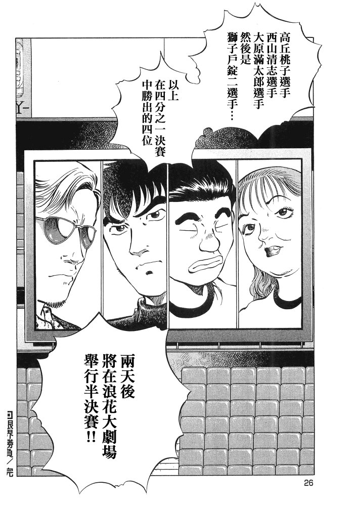 第15.1话