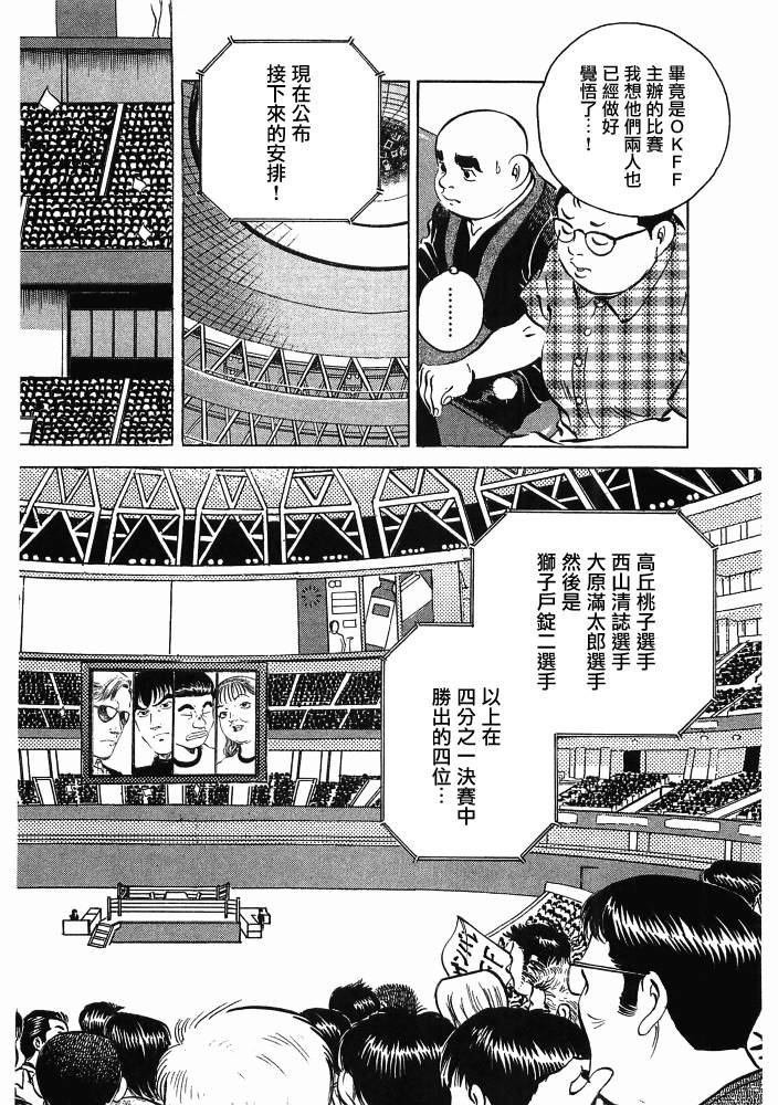 第15.2话