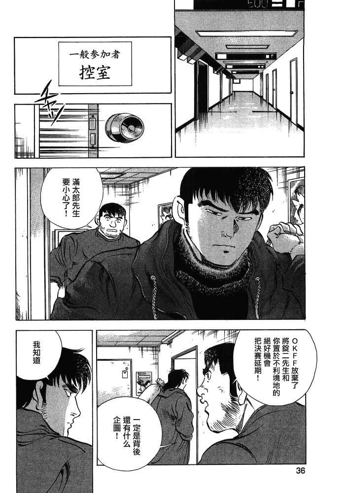 第15.2话
