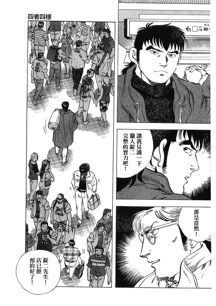 第15.3话