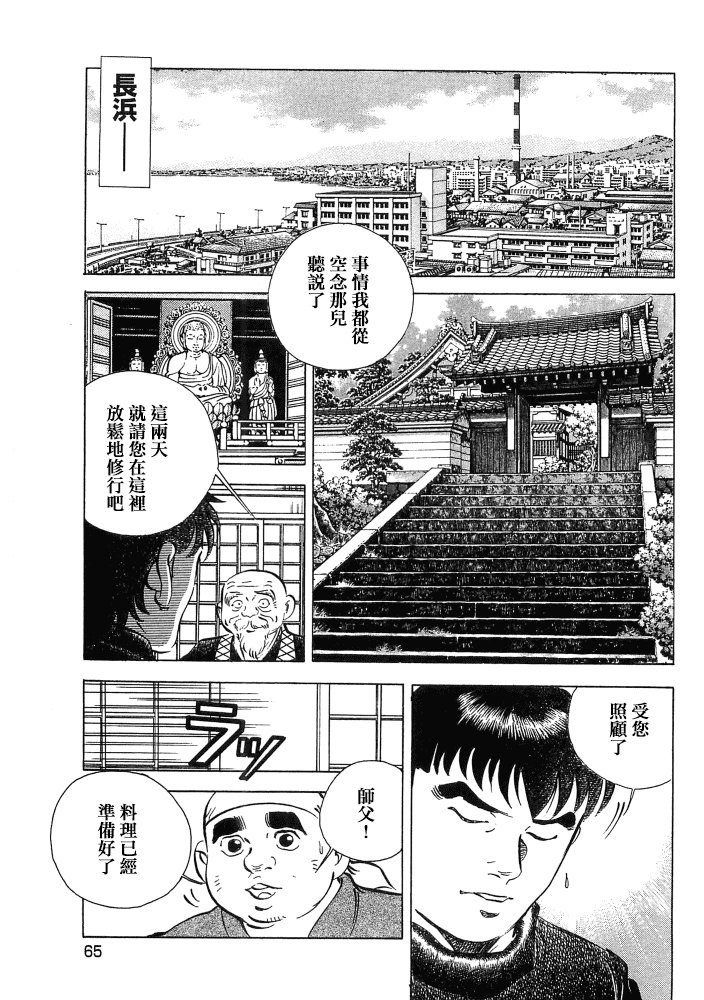 第15.3话