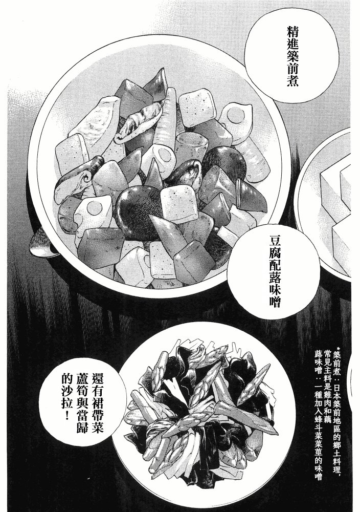 第15.3话