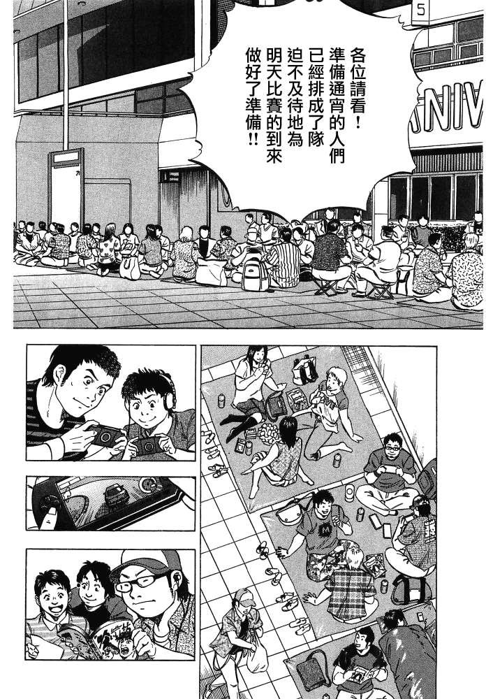 第15.4话