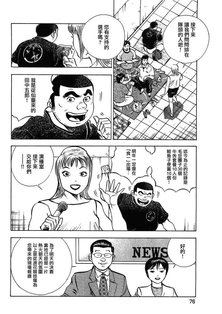 第15.4话