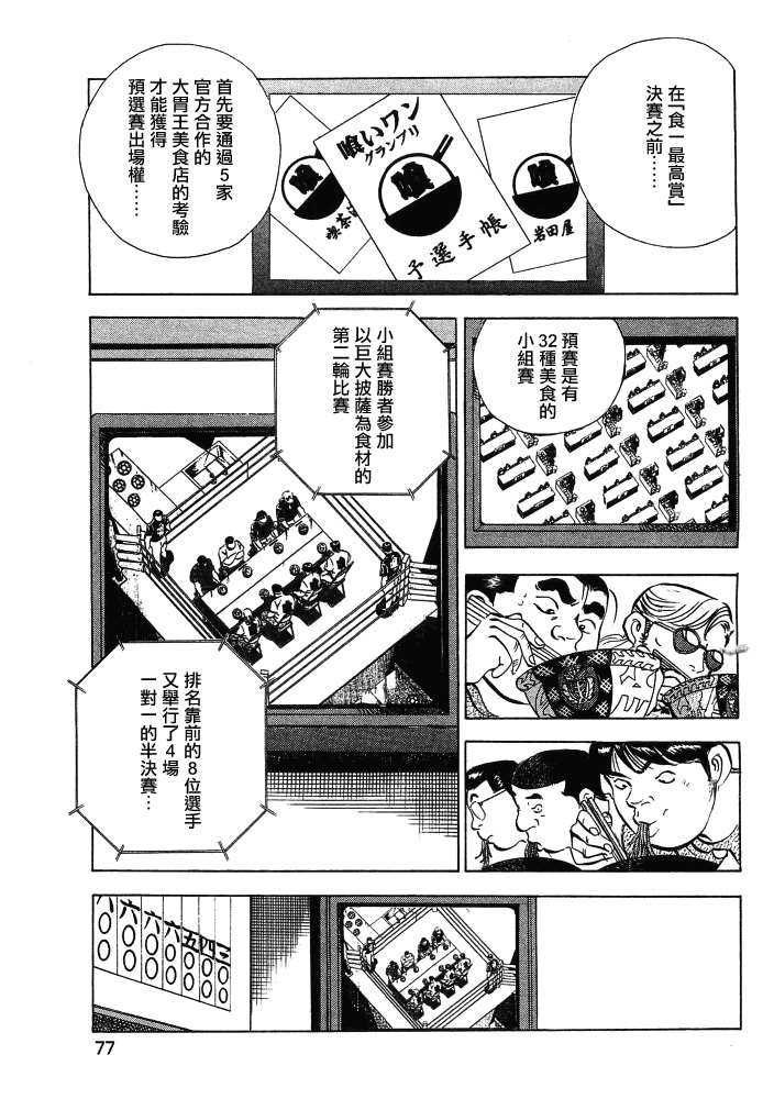 第15.4话