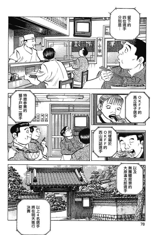 第15.4话