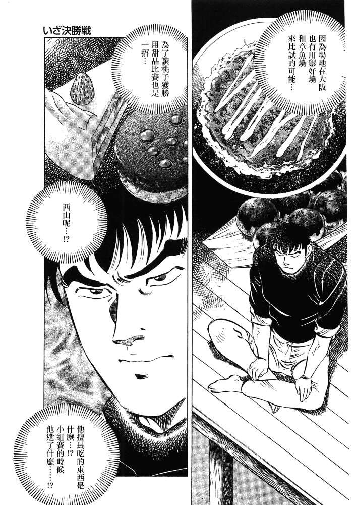 第15.4话