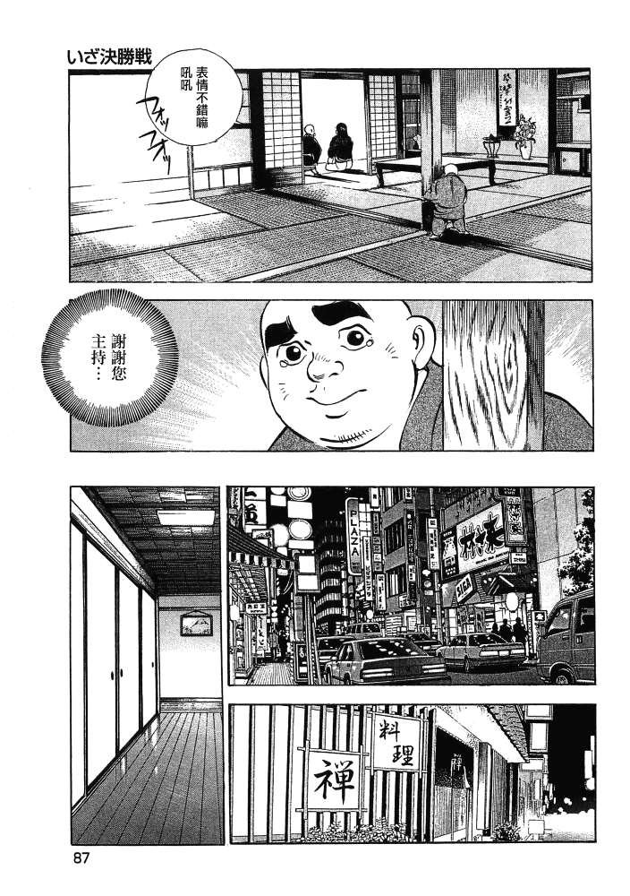 第15.4话