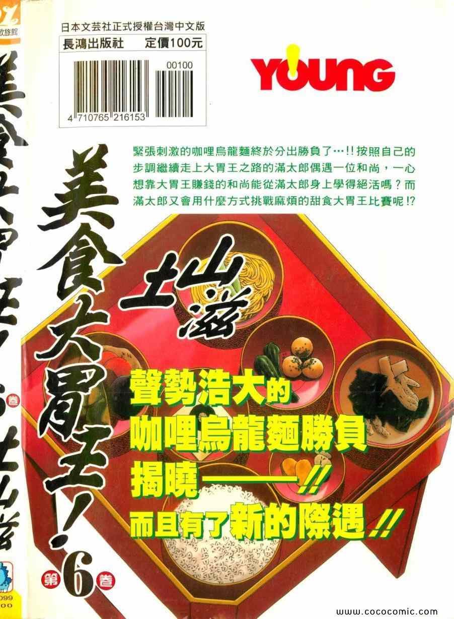 第6卷