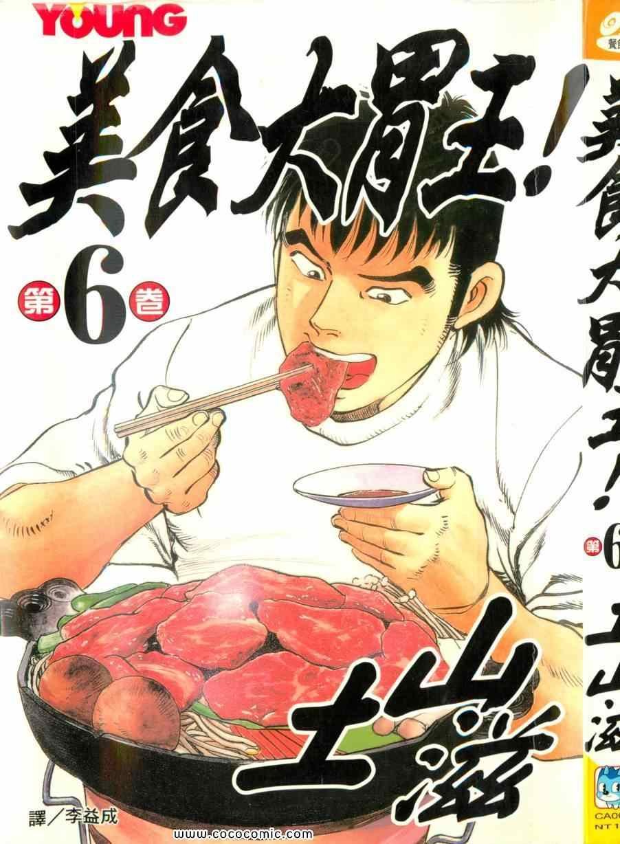 第6卷