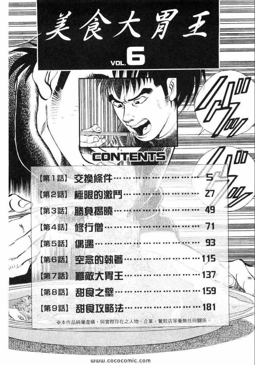 第6卷