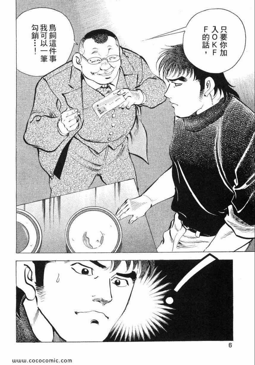 第6卷