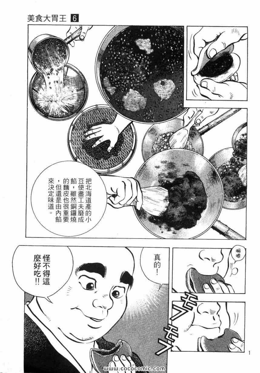 第6卷