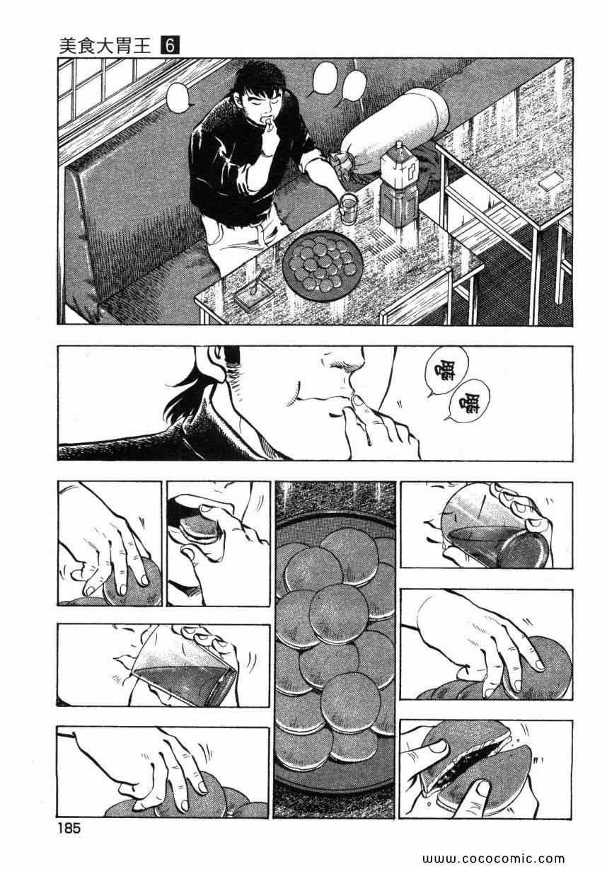 第6卷