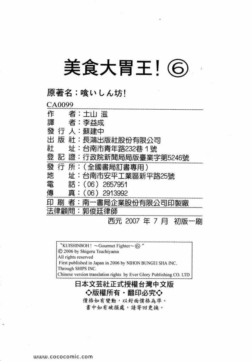 第6卷