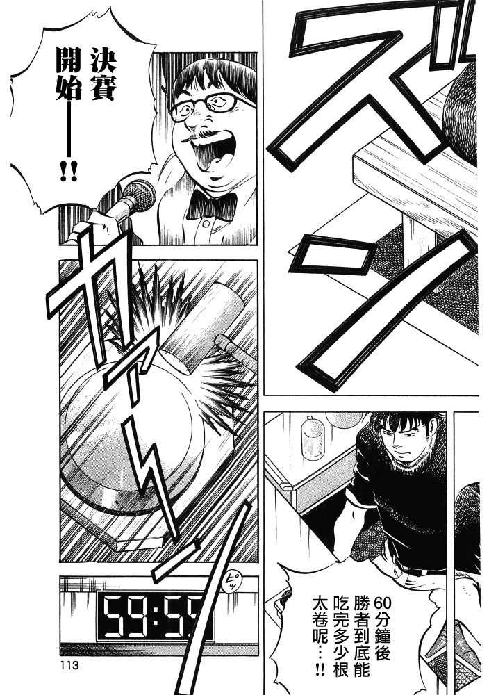 第15.5话