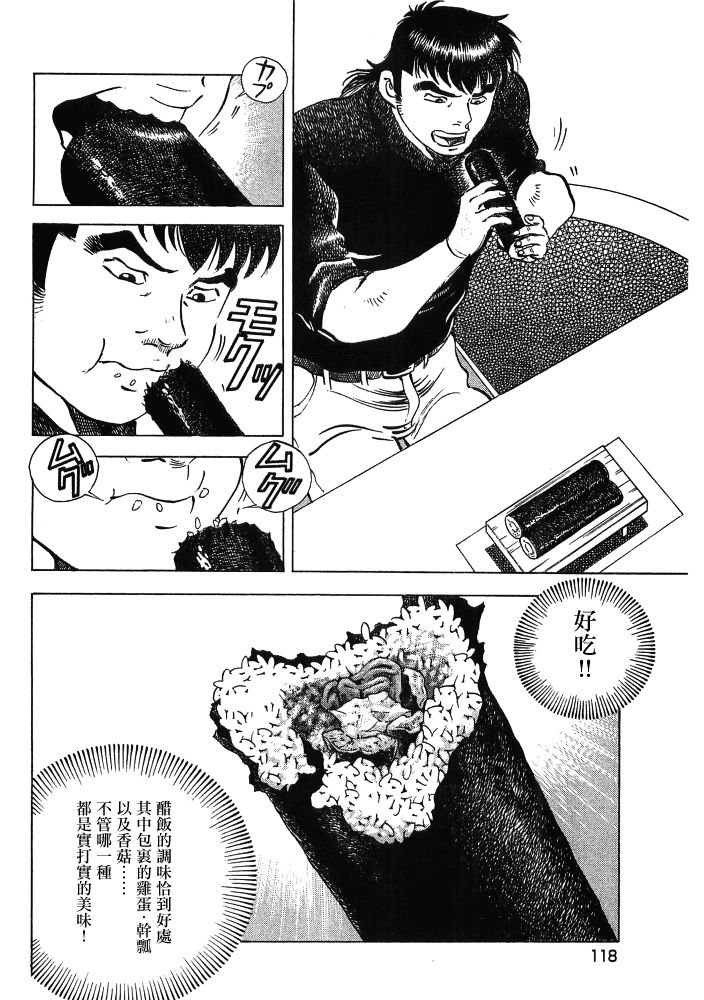 第15.6话