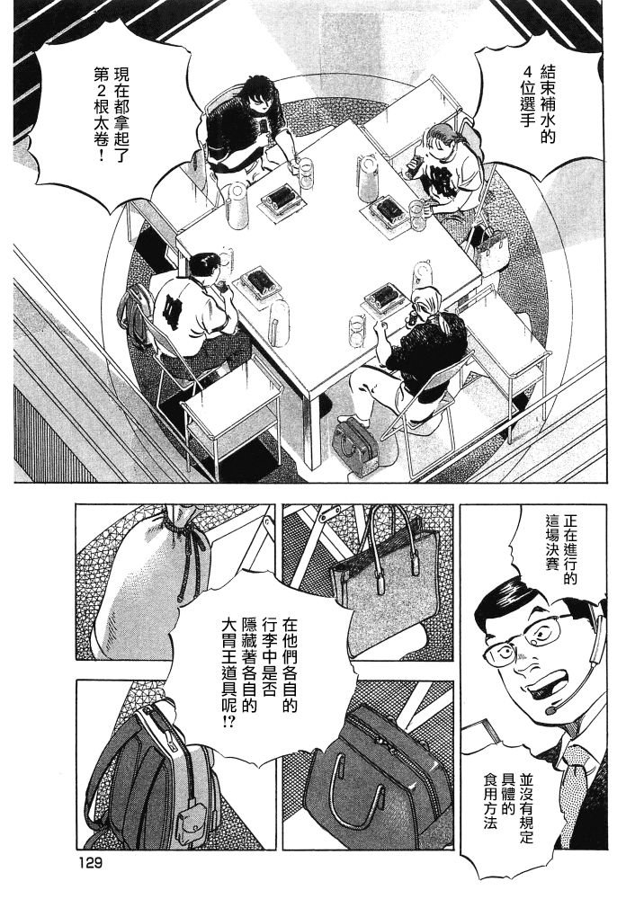 第15.6话