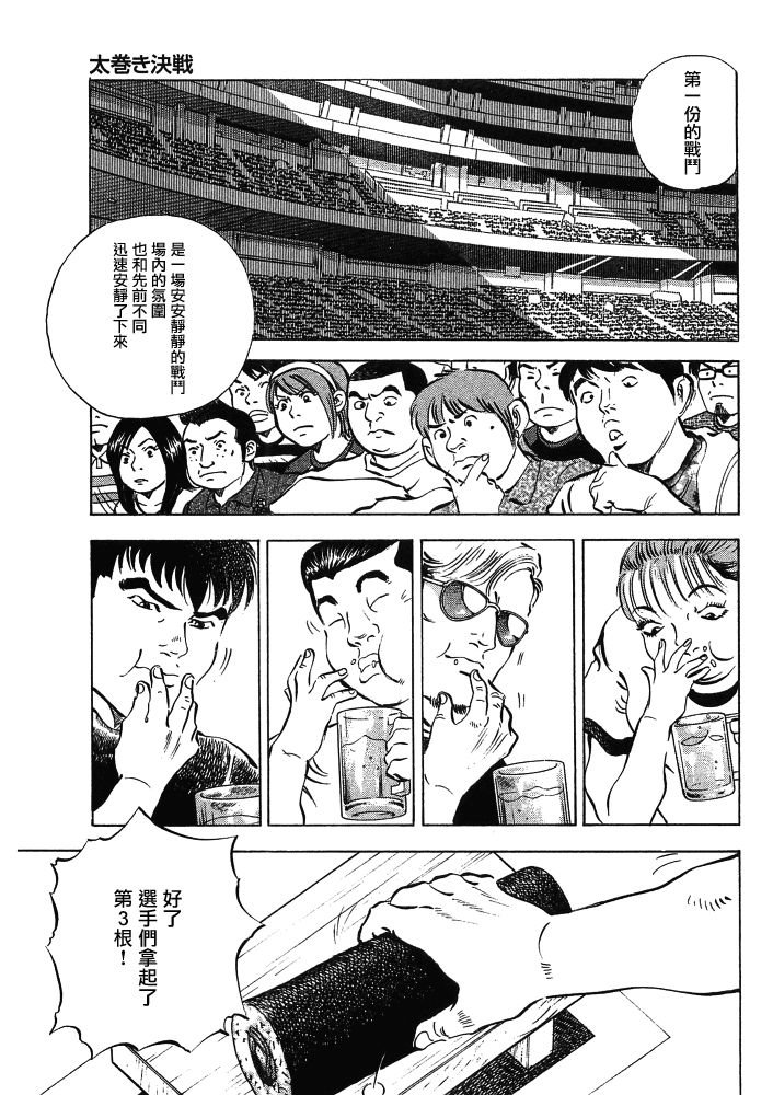 第15.6话