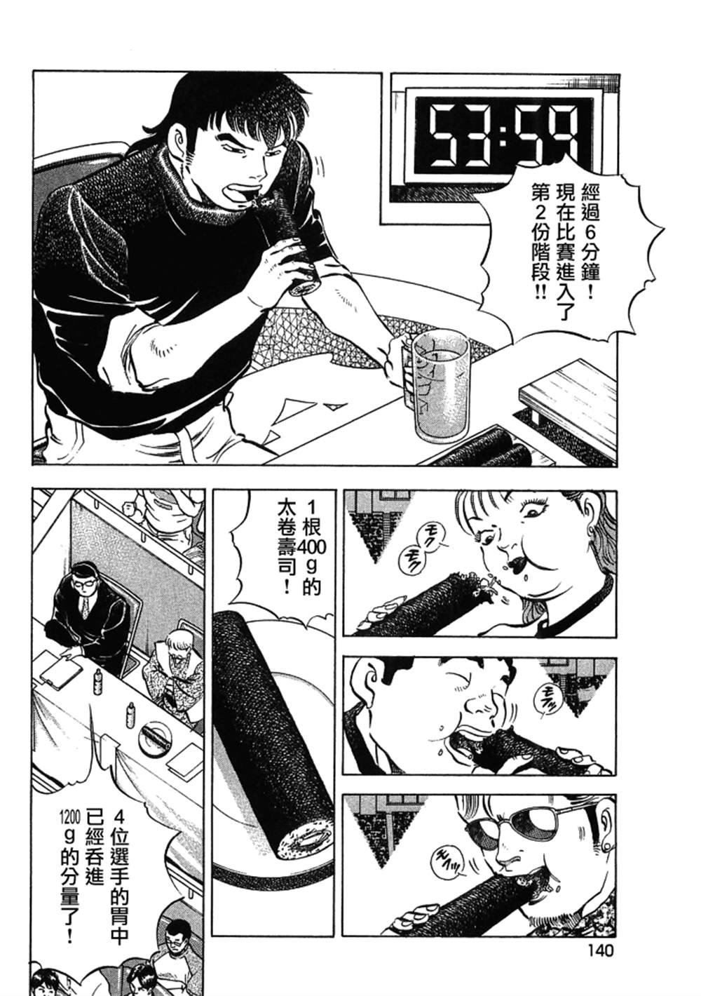 第15.7话
