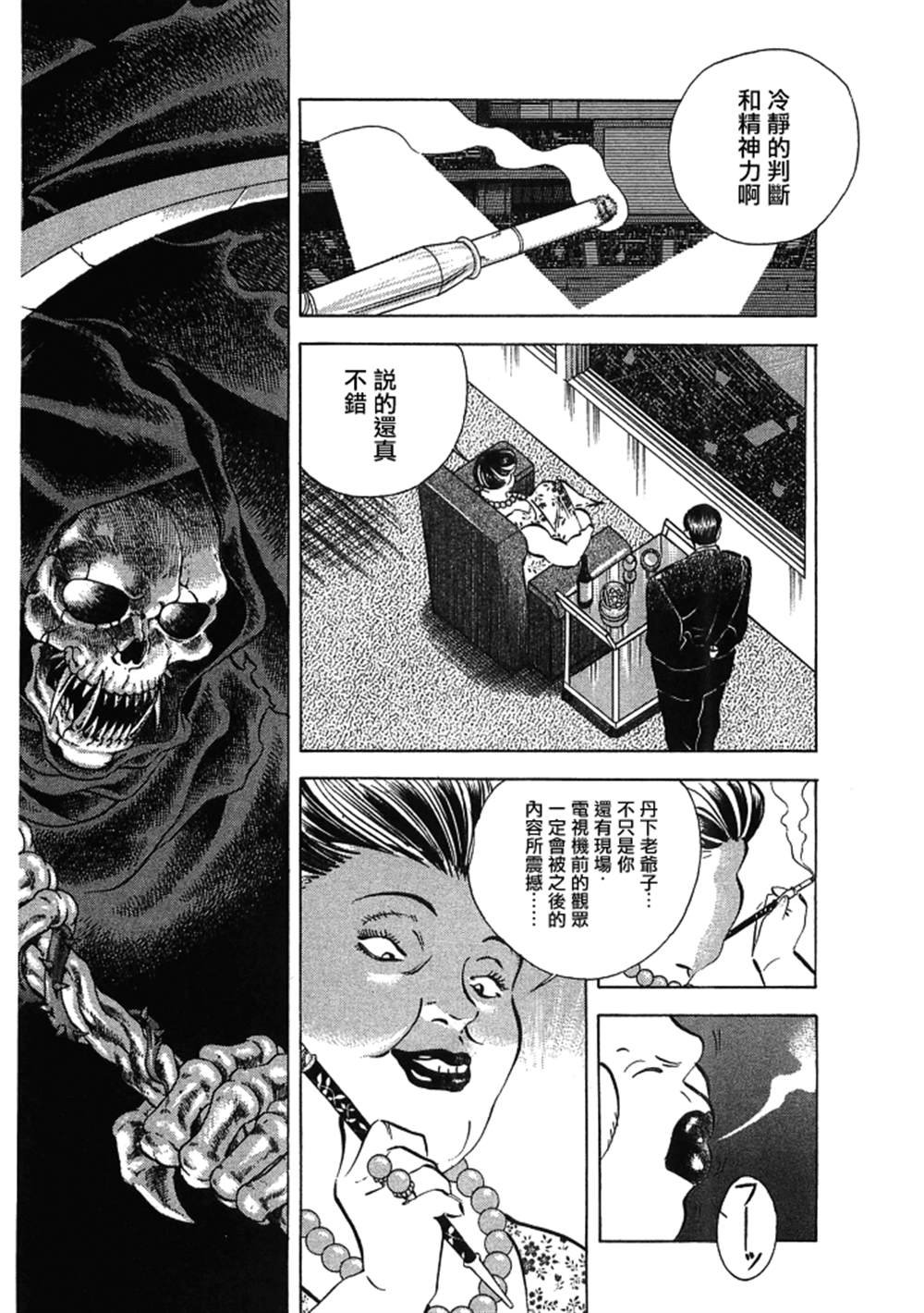 第15.7话