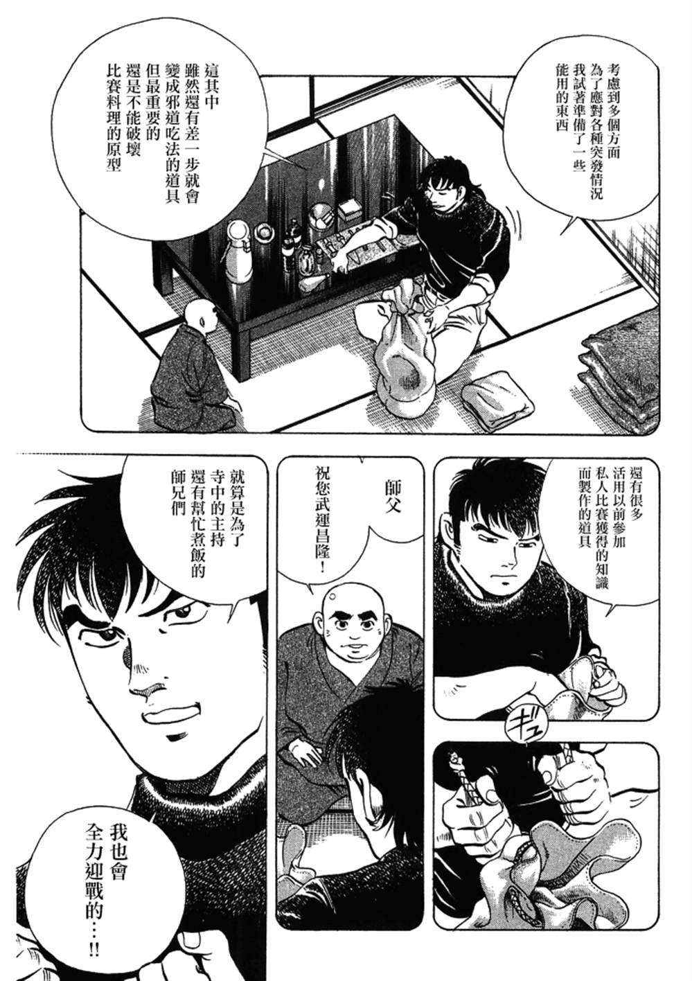 第15.7话
