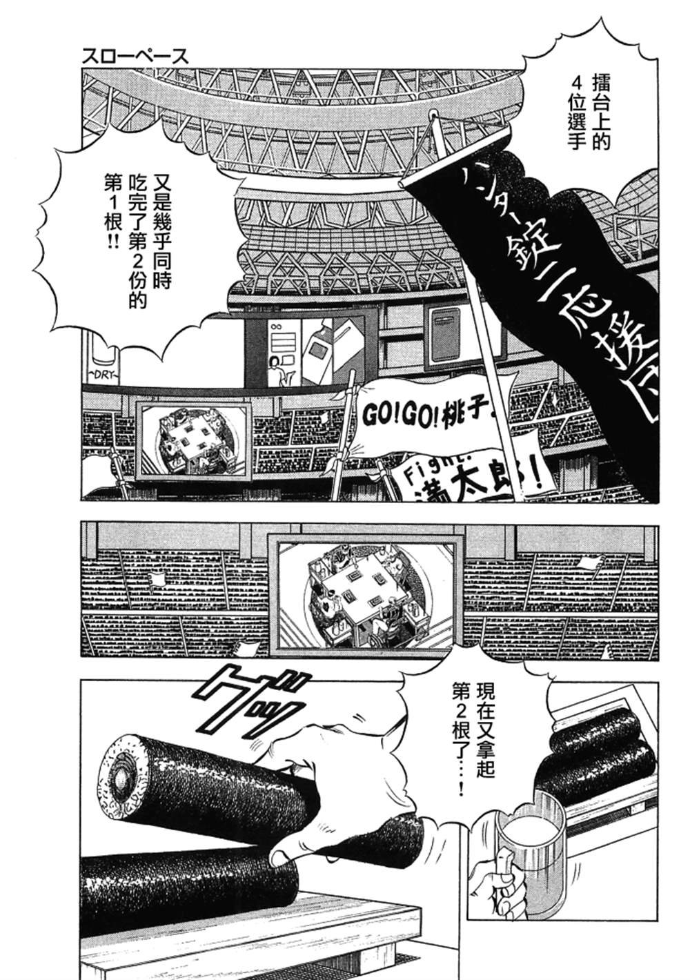 第15.7话