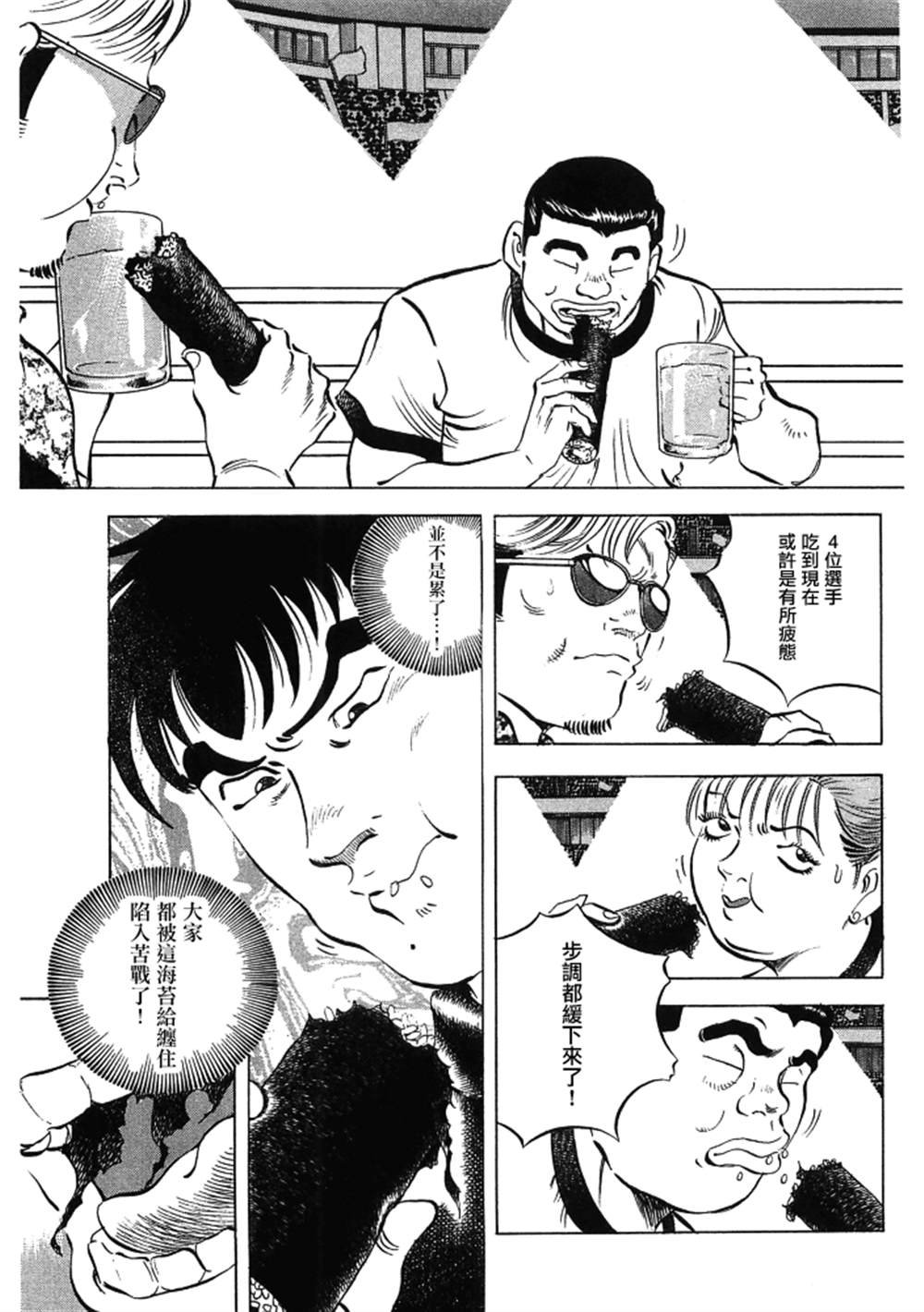 第15.7话