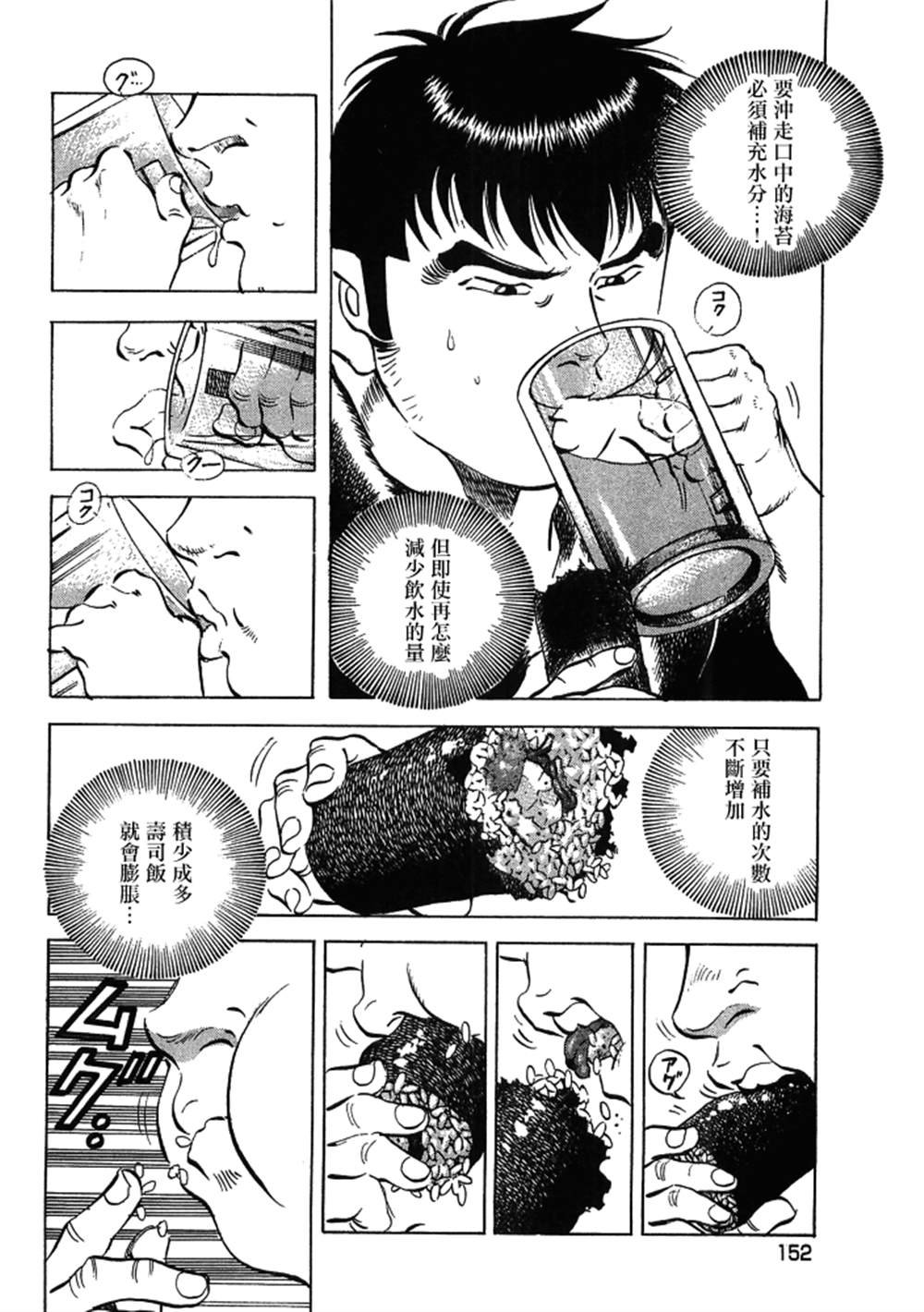 第15.7话