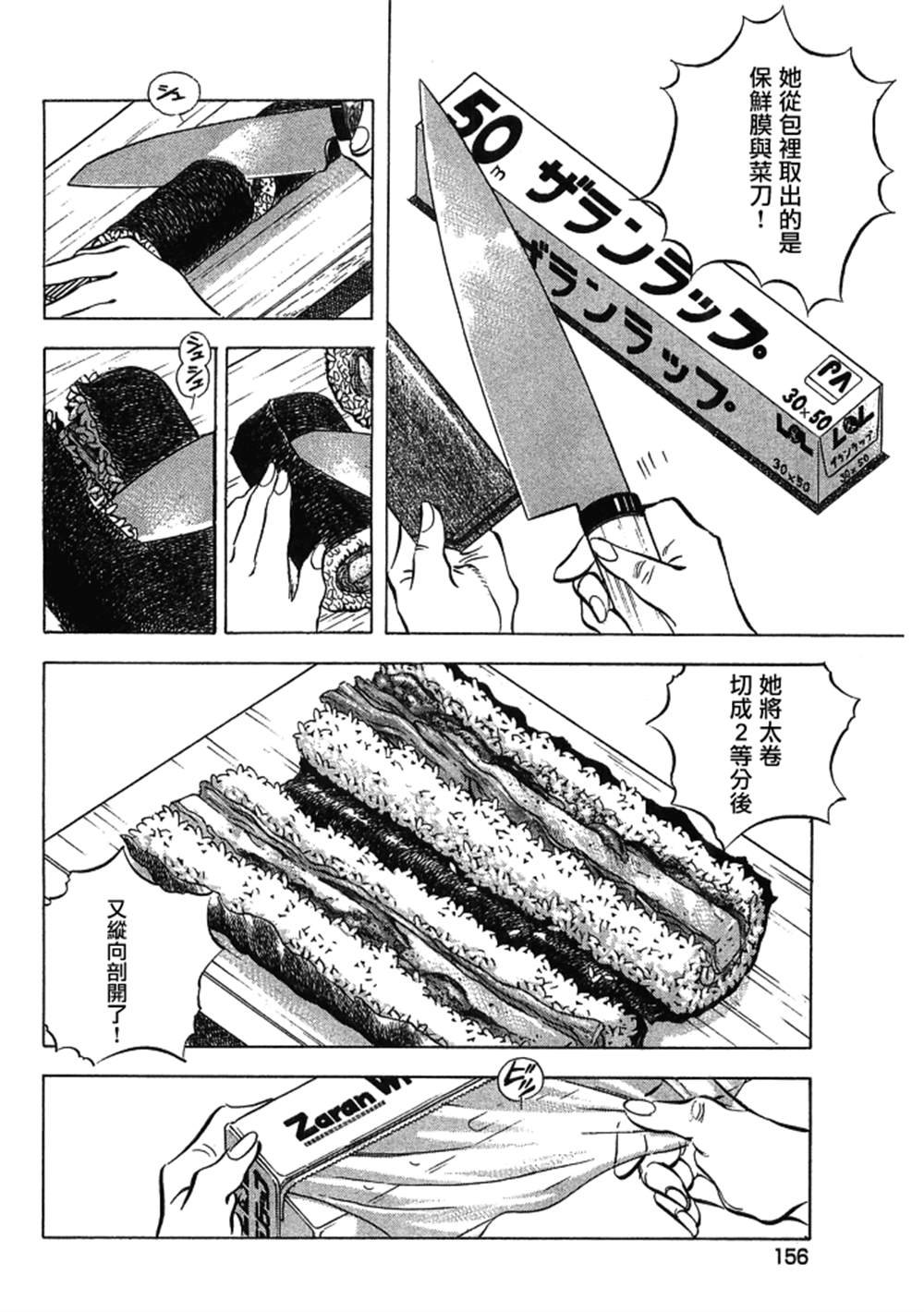 第15.7话