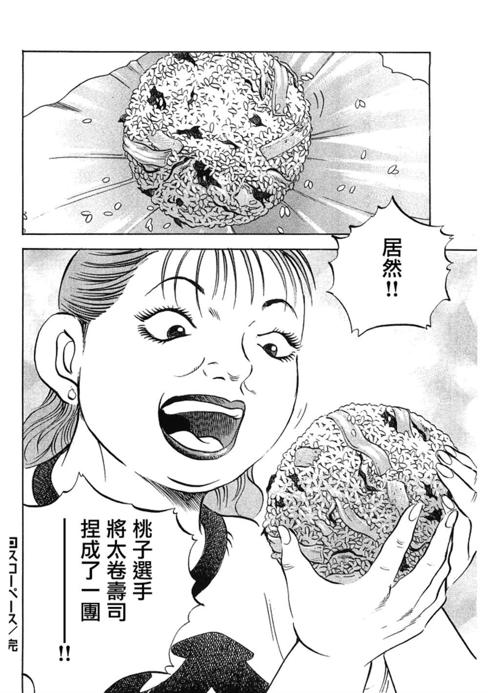 第15.7话